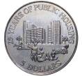 Монета 5 долларов 1985 года Сингапур «25 лет Государственному жилью» (Артикул M2-48573)