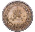 Монета 1 рубль 1883 года «Коронация Александра III» (Артикул: M1-38176) — Фото №2