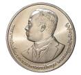 Монета 20 бат 2013 года (Артикул: M2-0786) — Фото №2