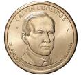 Монета 1 доллар 2014 года Р США «30-й президент США Калвин Кулидж» (Артикул: M2-0976) — Фото №1