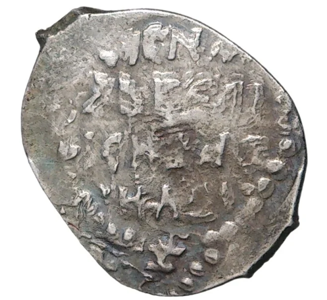 Монета Денга 1425-1462 года Василий II «Темный» (Москва) — ГП2 1945 (Ст.редк.VII) (Артикул M1-38180)