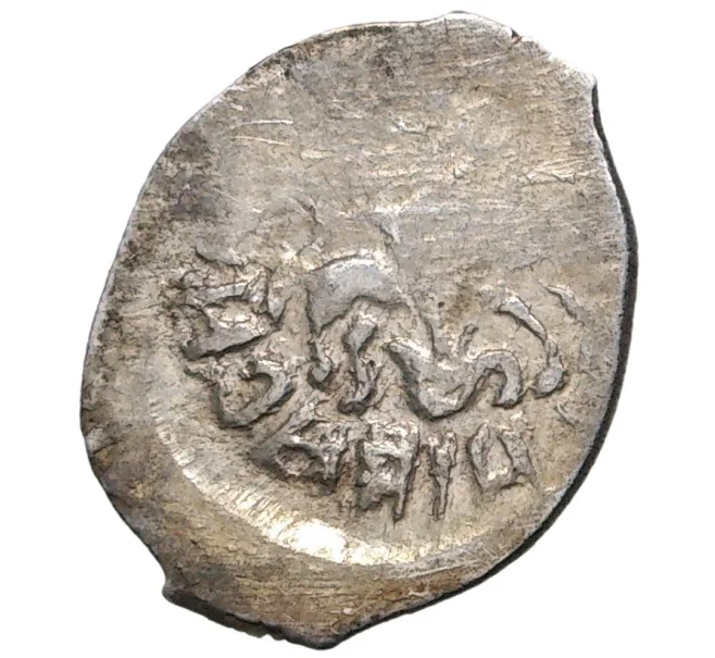 Монета Денга 1425-1462 года Василий II «Темный» (Москва) — ГП2 2150 (Ст.редк.III) (Артикул M1-38182)
