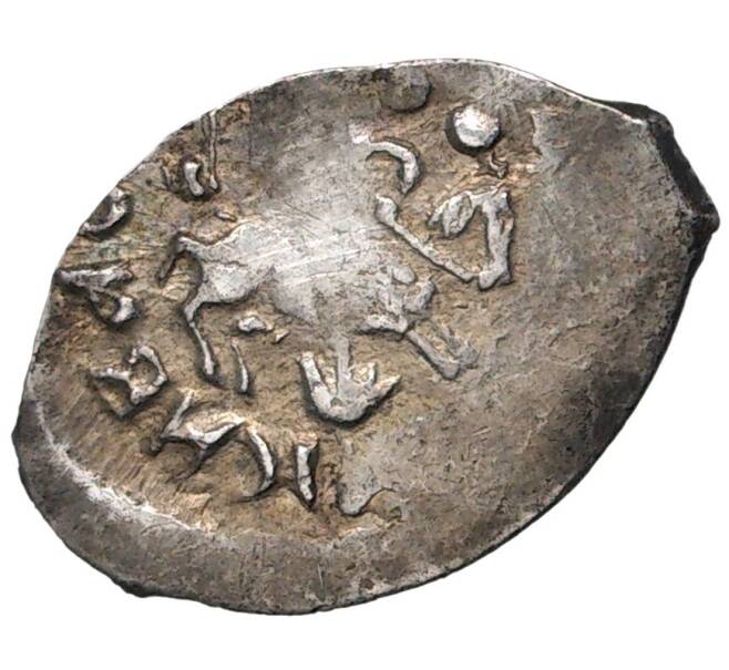 Монета Денга 1425-1462 года Василий II «Темный» (Москва) — ГП2 2160С (Ст.редк.VIII) (Артикул: M1-38185) — Фото №2