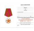 Медаль 2015 года «70 лет Победы в ВОВ»