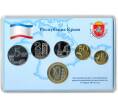Набор монет 2014 года Республика крым — Прогвозглашение независимости (Артикул: M3-0041) — Фото №1