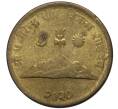 Монета 10 пайс 1973 года (BS 2030) Непал (Артикул M2-48613)