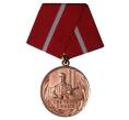 Медаль «За 10 лет верной службы» — Восточная Германия (ГДР) (Артикул H2-0033)