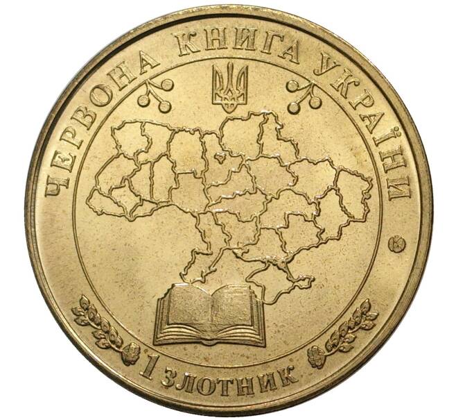 Монетовидный жетон 1 злотник 2020 года Украина «Красная книга Украины — Краб водолюб» (Артикул M2-48639)