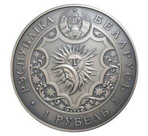 1 рубль 2015 года Знак зодиака Рак — Фото №2