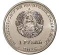 Монета 1 рубль 2016 года Приднествровье «Знак зодиака — Скорпион» (Артикул M2-3815)