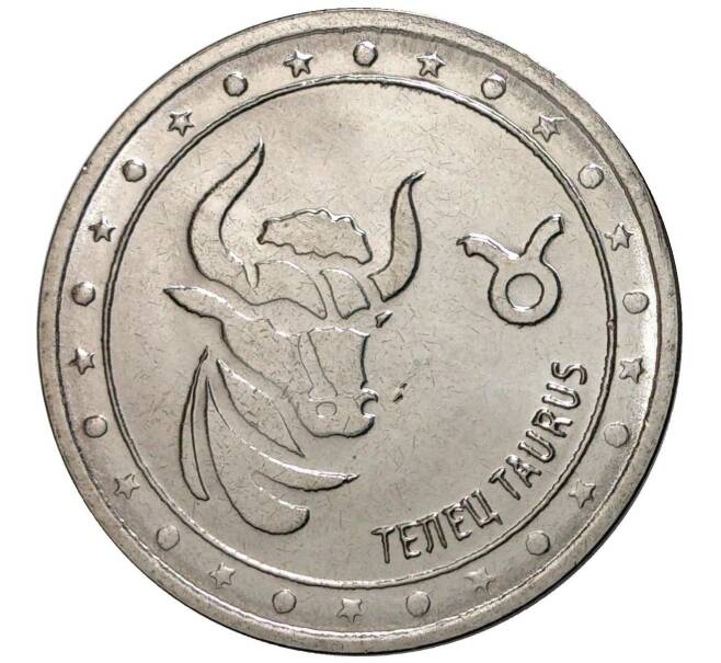 Монета 1 рубль 2016 года Приднестровье «Знак зодиака — Телец» (Артикул M2-2583)