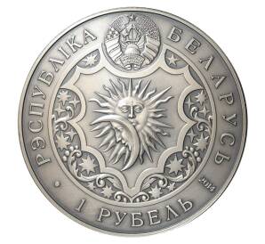 1 рубль 2014 года Знак зодиака Рыбы — Фото №2