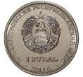 Монета 1 рубль 2016 года Приднестровье «Знак Зодиака — Змееносец» (Артикул M2-4129)