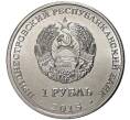 Монета 1 рубль 2015 года Приднестровье «Собор Преображения Господня в городе Бендеры» (Артикул M2-0071)