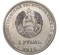 Монета 1 рубль 2016 года Приднестровье «55 лет первого полета человека в космос» (Артикул M2-2582)