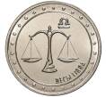 Монета 1 рубль 2016 года Приднестровье «Знак зодиака — Весы» (Артикул M2-3756)