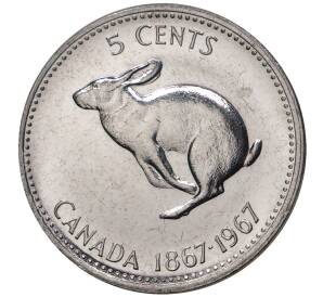 5 центов 1967 года Канада «100 лет Конфедерации» — Фото №1