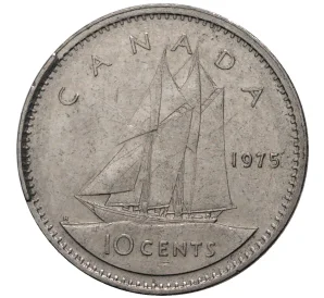 10 центов 1975 года Канада