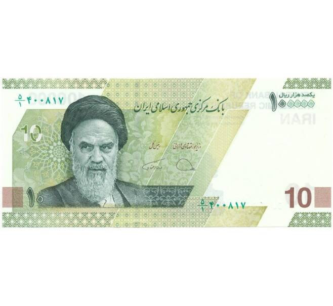 100000 риалов 2021 года Иран (Артикул B2-6598)