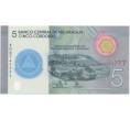 Банкнота 5 кордоб 2020 года Никарагуа «60-летие Банка Никарагуа» (Артикул B2-6608)