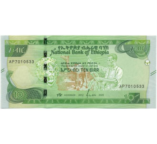 Банкнота 10 быр 2020 года Эфиопия (Артикул B2-6620)