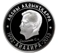 Монета 10 апсаров 2013 года Абхазия «Отечественная война народа Абхазии 1992-1993 годов — Султан Сосналиев» (Артикул M2-48830)