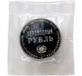 Монетовидный жетон 1988 года Международный банк экономического сотрудничества «Переводный рубль — 25 лет МБЭС»