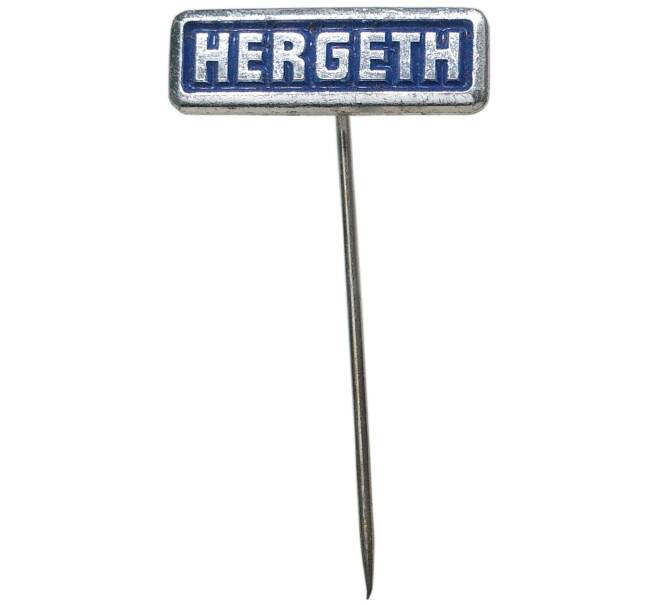 Значок «HERGETH» Германия (Артикул H4-0852)