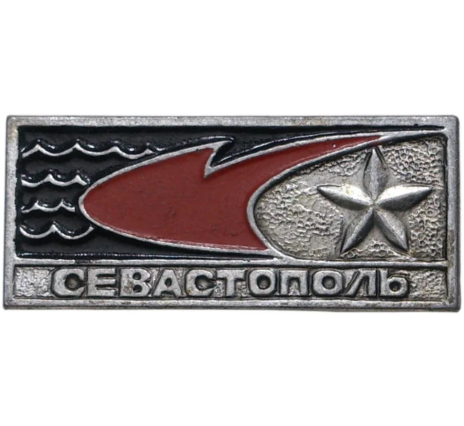 Значок «Севастополь» (Артикул H4-0887)