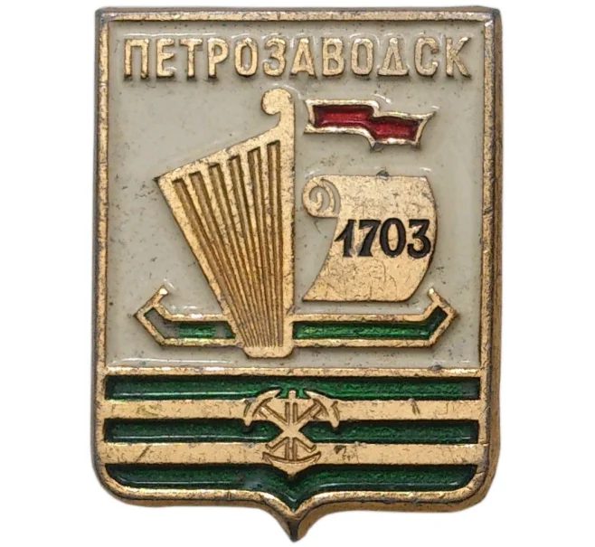 Значок «Петрозаводск» (Артикул H4-0902)
