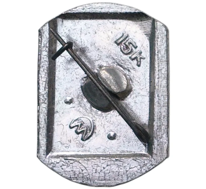 Значок «Гребля» (Артикул H4-0935)