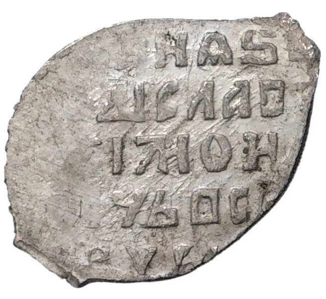 Монета Копейка Владислав Жигимонтович (Москва) — КГ296а (IX ст.редк.) (Артикул K1-2247)
