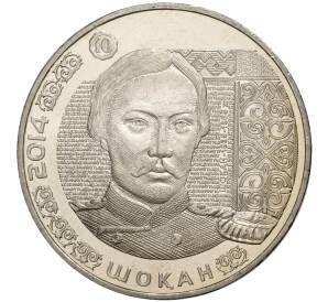 50 тенге 2014 года Казахстан «Портреты на банкнотах — Чокан Валиханов» — Фото №1