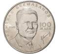 Монета 50 тенге 2015 года Казахстан «100 лет со дня рождения Ермухана Бекмаханова» (Артикул M2-2342)