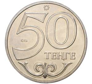 50 тенге 2013 года Казахстан «Города Казахстана — Талдыкорган» — Фото №2