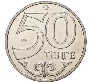50 тенге 2013 года Казахстан «Города Казахстана — Тараз»