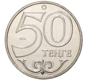 50 тенге 2013 года Казахстан «Города Казахстана — Костанай» — Фото №2