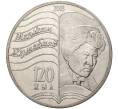 Монета 50 тенге 2013 года Казахстан «120 лет со дня рождения Магжана Жумабаева» (Артикул M2-8357)