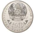 Монета 50 тенге 2013 года Казахстан «120 лет со дня рождения Магжана Жумабаева» (Артикул M2-8357)