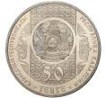 Монета 50 тенге 2013 года Казахстан «Сказки народов Казахстана — Алдар-Косе» (Артикул M2-8359)