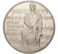 Монета 50 тенге 2013 года Казахстан «100 лет со дня рождения Мукана Тулебаева» (Артикул M2-8418)