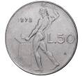 Монета 50 лир 1975 года Италия (Артикул: M2-4674) — Фото №1