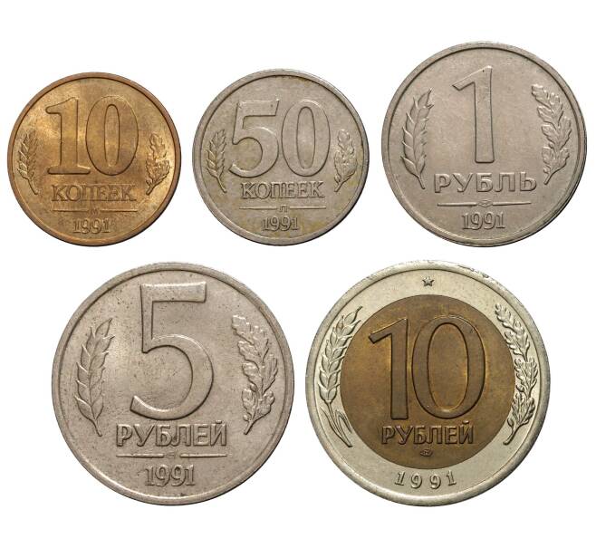 Набор монет 1991 года ГКЧП (Артикул: M3-0047) — Фото №1