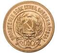 Монета 1 червонец 1981 года ММД «Сеятель» (Артикул K11-0128)