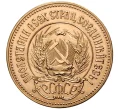 Монета Один червонец 1981 года ММД «Сеятель» (Артикул K11-0129)