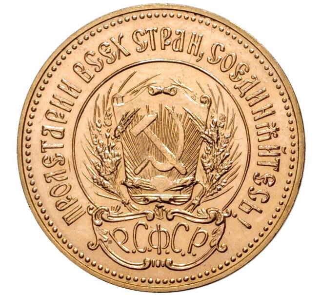 Монета 1 червонец 1981 года ММД «Сеятель» (Артикул K11-0130)
