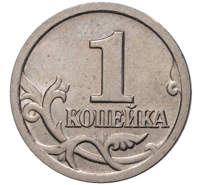 Монета 1 копейка 2000 года С-П (Артикул M1-1324)