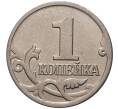 Монета 1 копейка 2000 года М (Артикул M1-1310)