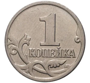 1 копейка 2000 года М