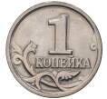 Монета 1 копейка 2002 года С-П (Артикул M1-1326)